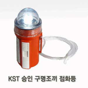 KST승인 구명조끼등  LED 방수  건전지포함
