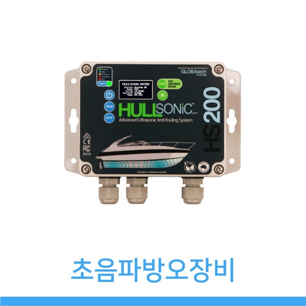 초음파방오장비 따개비 방지 장비 HULLSonic HS400