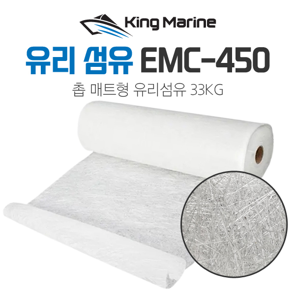 화이바글라스 유리섬유 EMC-450 33kg 촙매트 FRP 수지