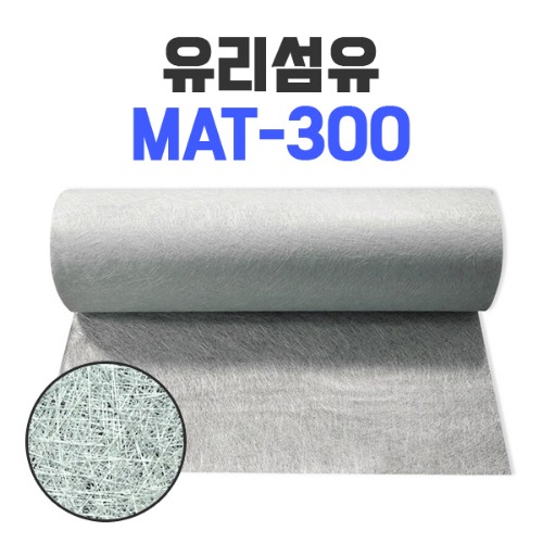화이바글라스 유리섬유 MAT300 30KG 촙매트 FRP 수지