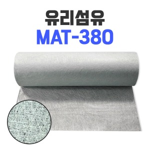 화이바글라스 유리섬유 MAT380 30KG 촙매트 FRP 수지